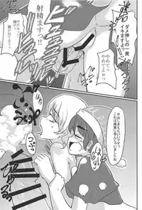 (C91) [Aomayu (Ramototu)] Eien no Shunmu o Anata to (Touhou Project)