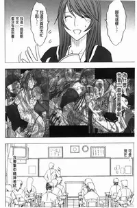 [Crimson] Virgin Control - Takane no Hana wo Tsumu You Ni [Chinese]