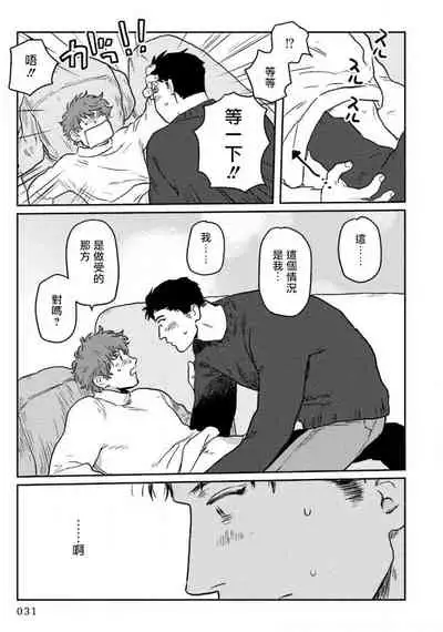 Amattare wa Inu mo Kuwanai | 嗲嗲甜甜超腻歪 01