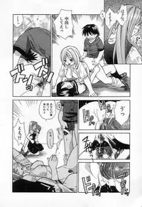 [Amanatsu Makoto] Jang jang