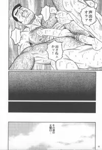 [Gengoroh Tagame] Pride VOL.2