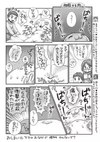 COMIC Masyo 2019-05