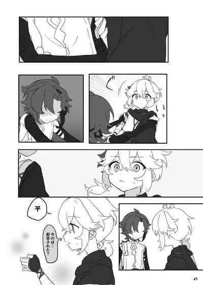 Suki tte Ittara Houkai + Copy Bon