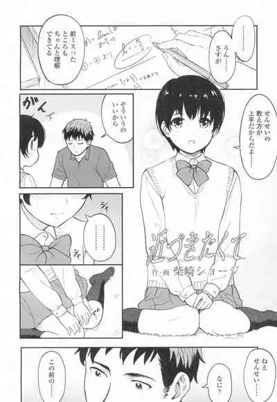 COMIC Koh Vol. 8 [Digital]