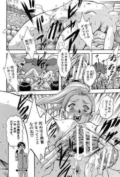 Shoujou Rankou Kyokashou