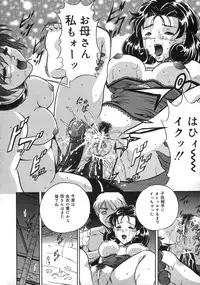[Shizuki Shinra] Oshioki - Punishment