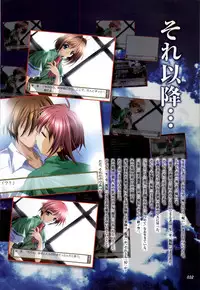 [KeroQ] Tsui no Sora - CG & Gengashuu