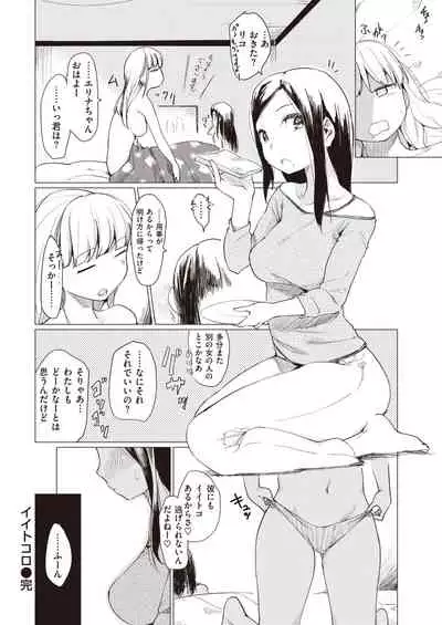 COMIC Kairakuten 2020-05