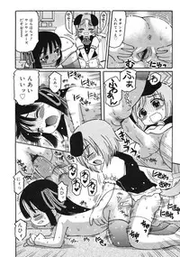 COMIC RiN 2005-03 Vol. 3