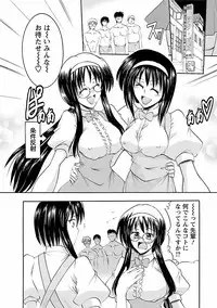 [Takei Tsukasa] Enjoy? Nurse Kai! [Digital]