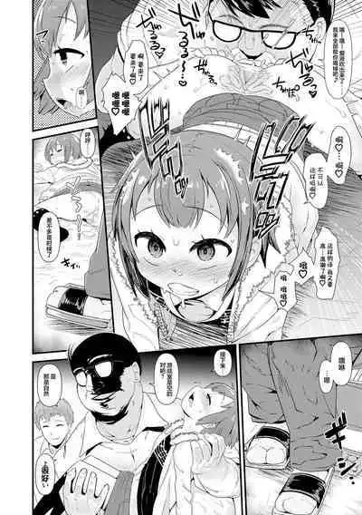 Wagamama Before-After