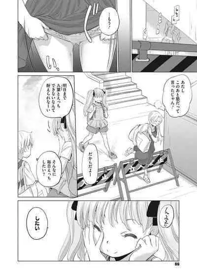 [Kurogane Kenn] Tae-chan to Jimiko-san [Digital]