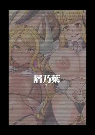 Kumbhi-Anira no Pakohame Kodakara Onsen Ge