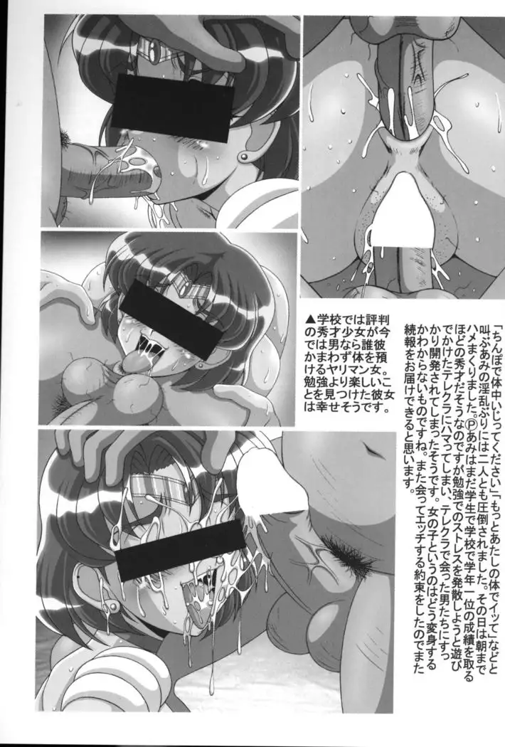 SMR | Sex Moon Return