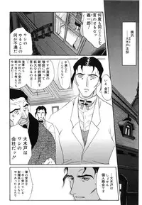 [Amayumi] Sakura Sakura