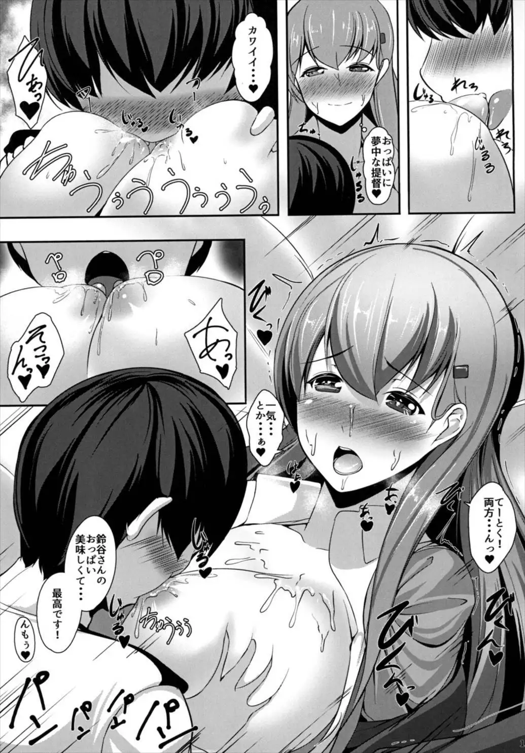 Juujun Juujun Suzuya-san -Dai Ni Ji Gonin Mondai-