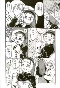 [Kunitsu Takeshi] Tennen Shoujo Jidoukai