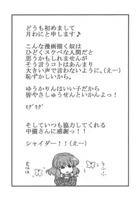 (C75) [Circle Nuruma-ya (Tsukiwani)] Yuukarin Yume Mousou (Touhou Project) [English] [CGRascal]