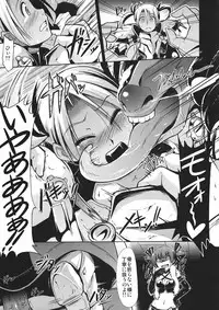 (Gensou no Jukai 5) [Takemasaya (Takemasa Takeshi)] Sekaiju no Reigoku (Etrian Odyssey)