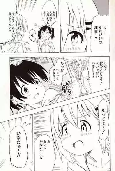 Slur Staccato Days 1