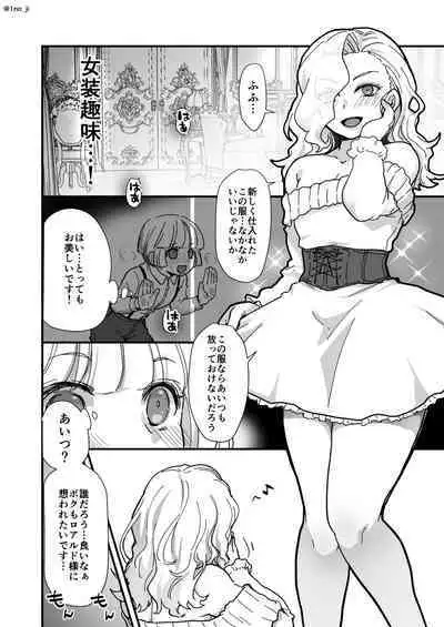 [Orgasm Slap (Ichi no Milk)] Mesu Danshi Ecchi Manga Tsumeawase