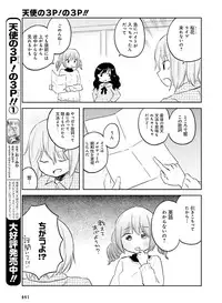 Dengeki Moeoh 2017-02 [Digital]