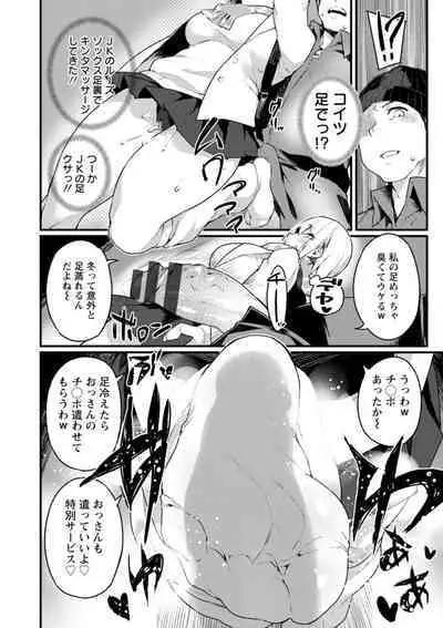 Dochashiko Pheromone