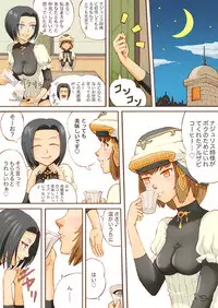 [Moonfishcafe] Sweet Generals (Final Fantasy XI)