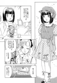 [The Amanoja9] Feti Ningyou twin