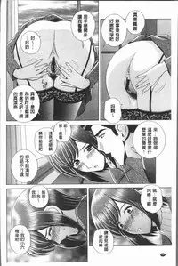 [Gun Ryuusei] Onna Kyoushi Chijoku no Lesson [Chinese]