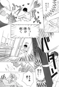 [M Ecchi Kei] ageru♥ | Give you ♥