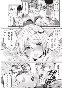 COMIC Kairakuten BEAST 2017-07 [Digital]