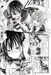 [Makinosaka Shinichi] Amakuchi Virgin