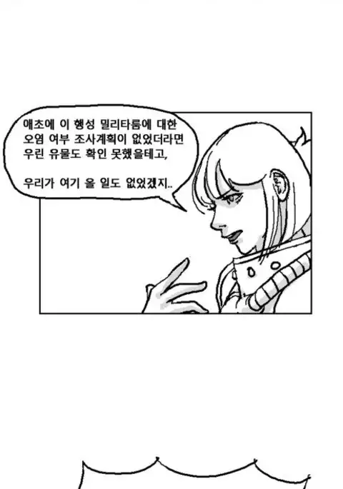 Warhammer40k - 스페이스 자지 | space penis