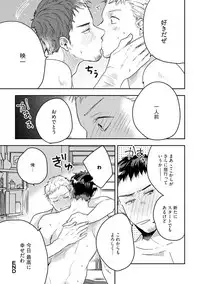 [Munaita] Chichi to Musuko to Bonnou [Digital]