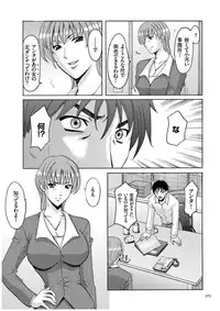 [Hoshino Ryuichi] Sennyu Tsuma Satomi Kiroku