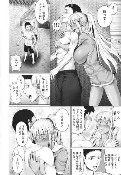 Komugiiro Fascination!