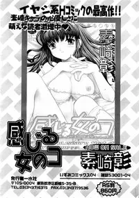 Jun-Ai Kajitsu 2002-11