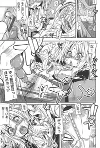 [Mochi] Shinazu no Himegimi