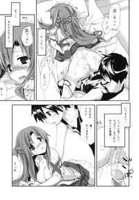 (C83) [Kyougetsutei (Miyashita Miki)] MARRIAGE PINK (Sword Art Online)