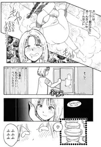 [Tonami Muka] Sera Fuku Sai Ben Panic