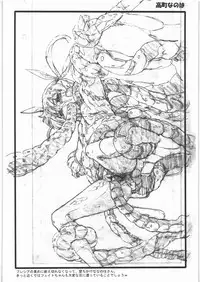 (SC46) [PHYSALIS (Seresu, Kurunei)] Shokushu Versus Vol.1 (Mahou Shoujo Lyrical Nanoha)