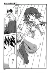 [Fujimoto Tsukune] Imouto no Hiasobi