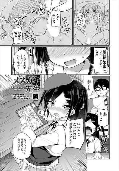 COMIC Tsuyahime Vol. 004