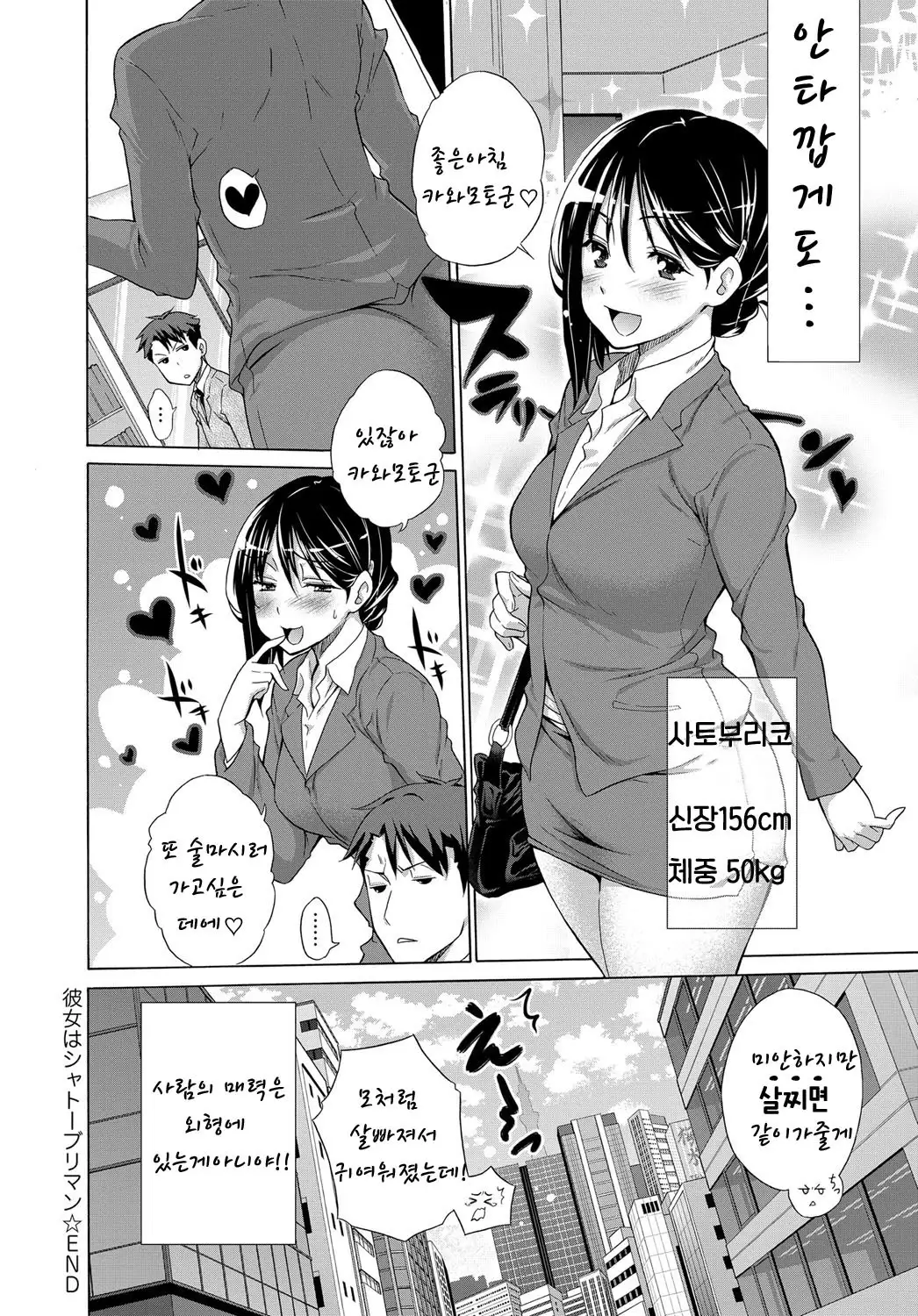 Kanojo wa Château Buriman