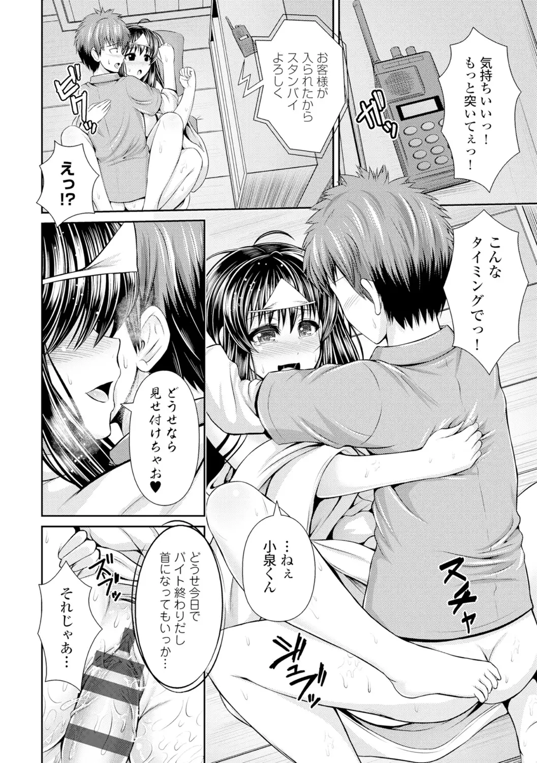 Binyu Roshutsu Mania