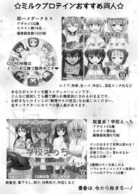 [Milk Protein (Fuurinka)] Mesuana Roshutsu Gakuen Dainiwa ~Bijutsu Model~ [Digital]