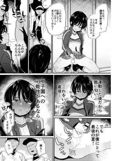 Yakyuubu Senyou Seishori Manager