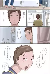 [Zenmai Kourogi] Haha wa Odoru -Ge- [Chinese] [魔劍个人汉化]