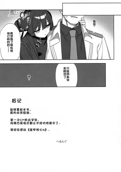 Shuekoko Expansion - Live for oppai loli, Die for oppai loli